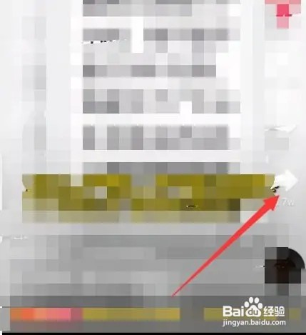 抖音收藏失败怎样调整？