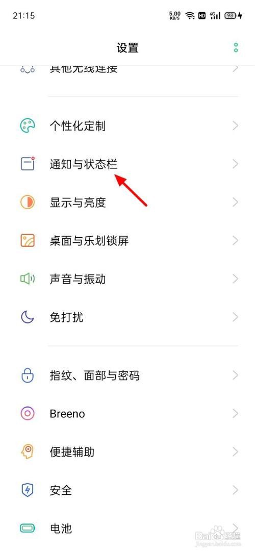 手机息屏时微信视频通话不响铃