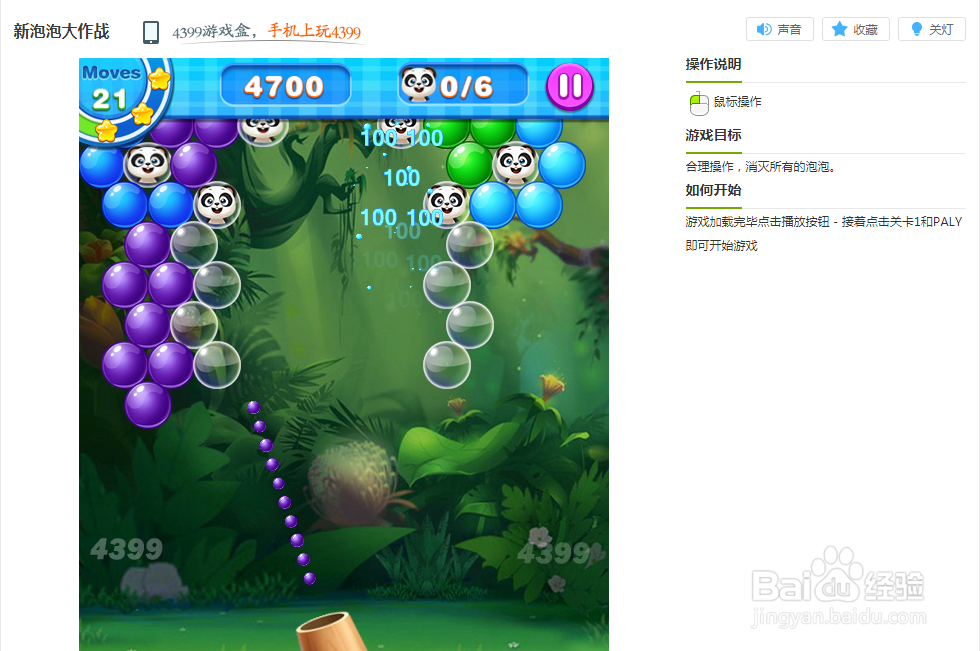 新泡泡大作战小游戏玩法