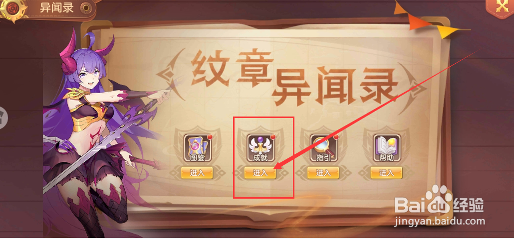 驯龙物语游戏略有名声成就奖励怎么领取？