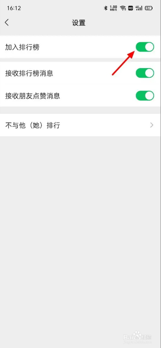 微信app运动步数总是显示为0怎么办