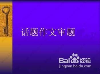 青岛中考英语作文技巧