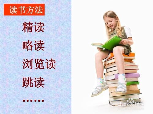 如何提升阅读速度