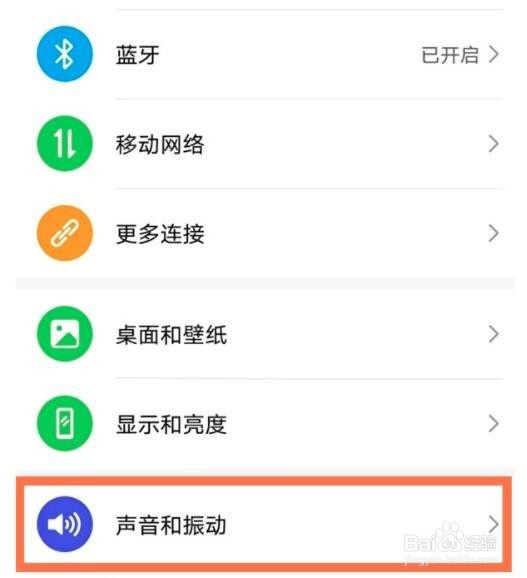 荣耀x20如何调节音量