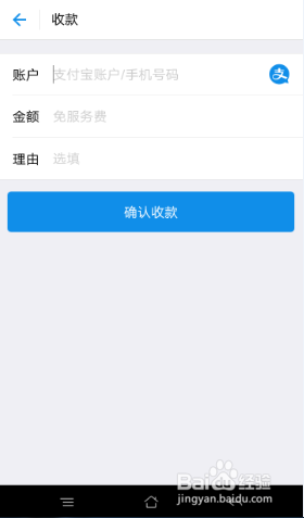 支付宝如何收款啊