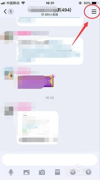 怎么彻底删除手机QQ聊天记录