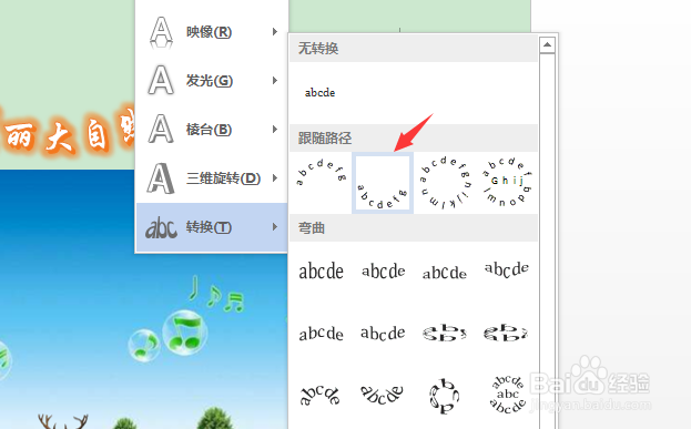word中艺术字与图片的混合使用技巧