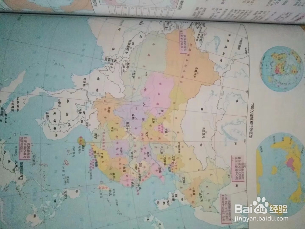 高中地理学习策略（一)（湘教版）