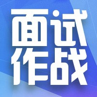 2018江西公务员面试指导：怎样战胜怯场