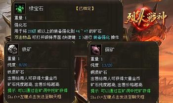 烈火战神1-10级新手任务全面攻略