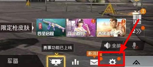 和平精英怎么注销账号