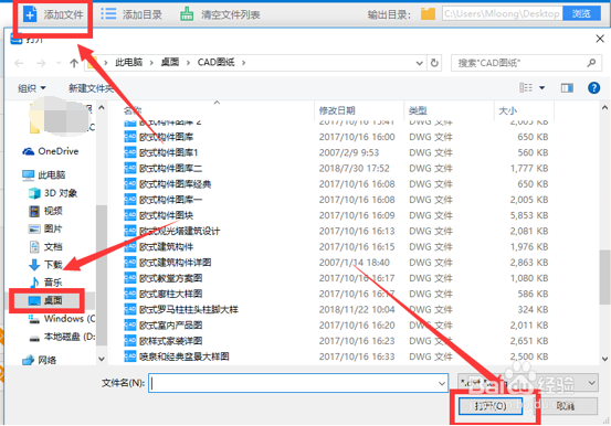 将低质量的CAD图纸转换成高质量的PDF格式文件？