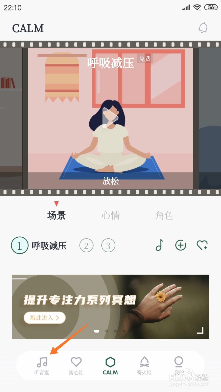 小情绪中如何查看提高热情