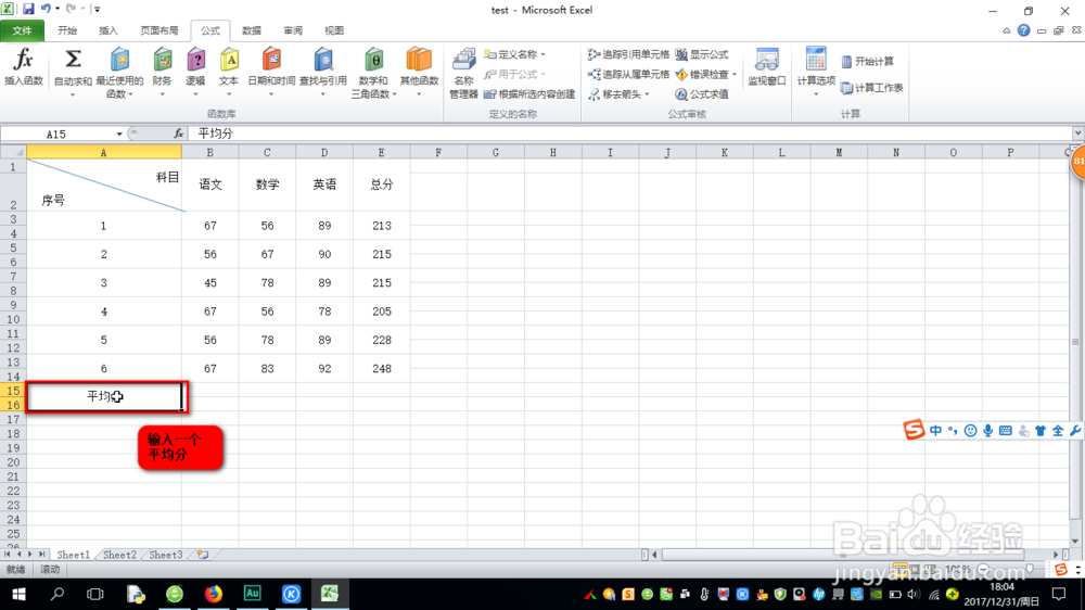 excle函数中怎样计算平均值