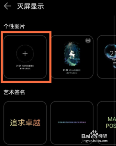华为mate40pro在哪设置自定义灭屏显示