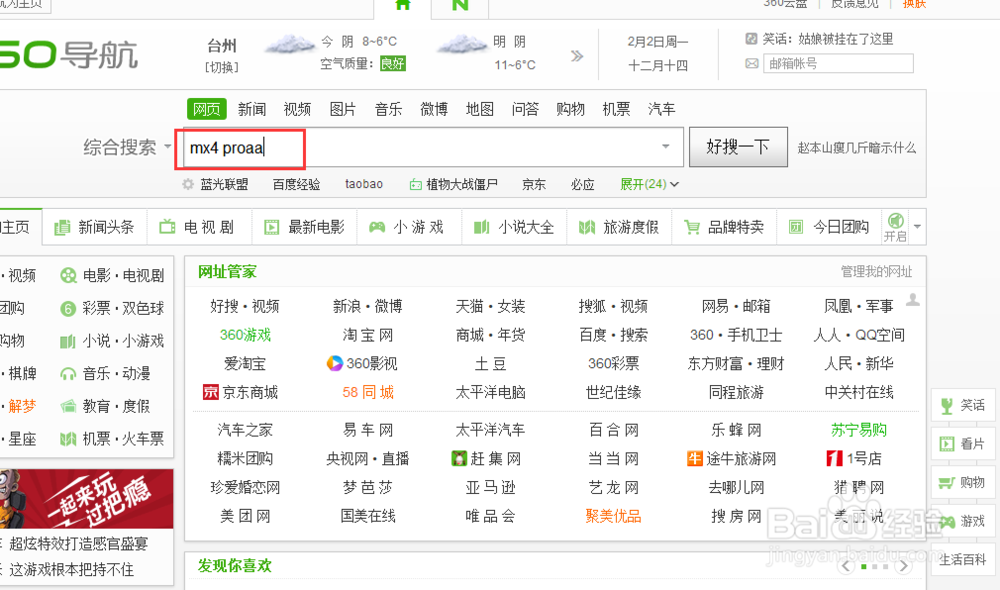 怎样查询新出手机的报价和参数