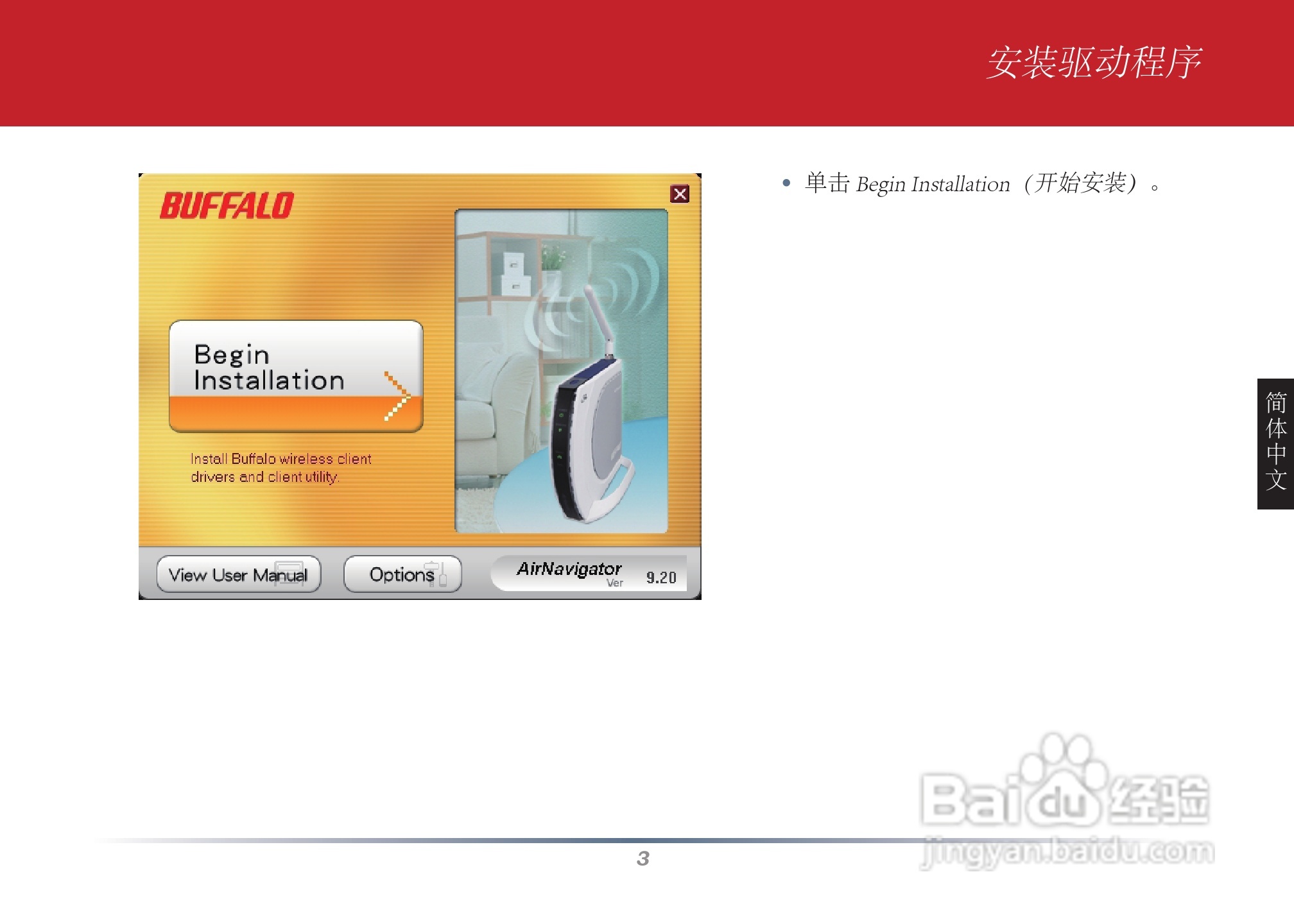 美禄可WLI2-CB-G300N网卡安装手册:[2]