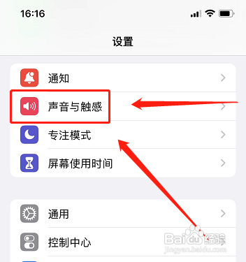 苹果闹钟声音很小怎么办?