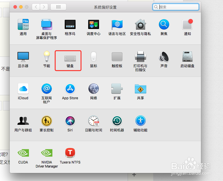 keynote快捷键怎么修改
