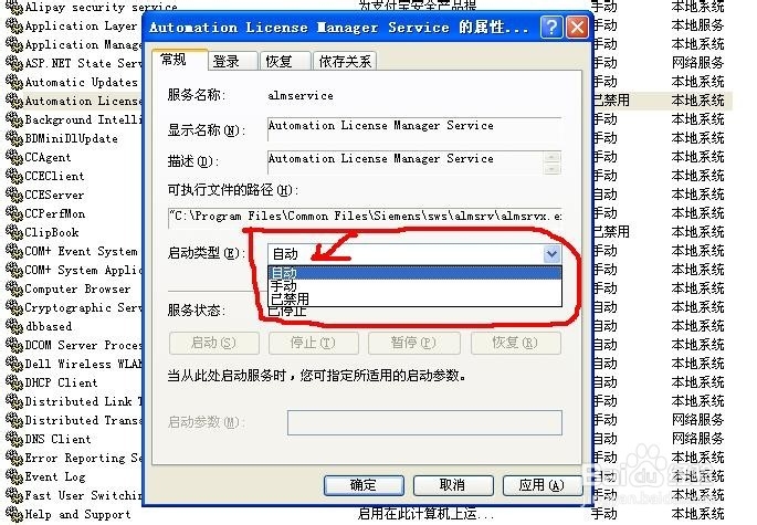 西门子Step7找不到有效授权的解决方法