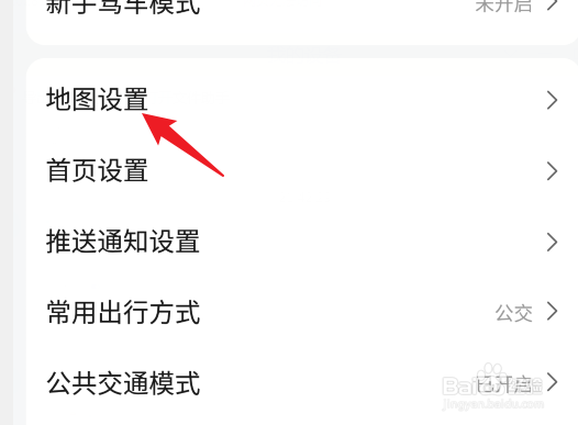 高德地图怎么设置长辈版