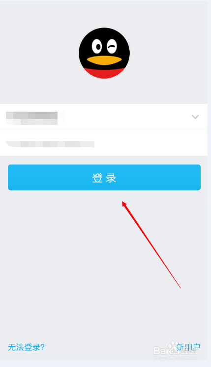 手机qq设置隐身的操作步骤