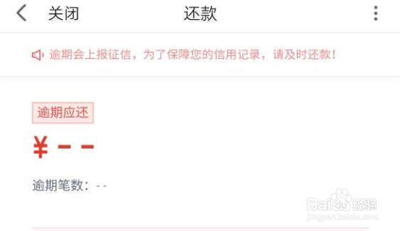 有钱花尊享贷利息怎么算？可以提前还款吗？