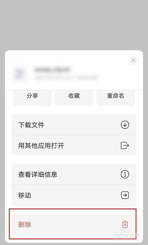 阿里云盘怎么删除最近文档