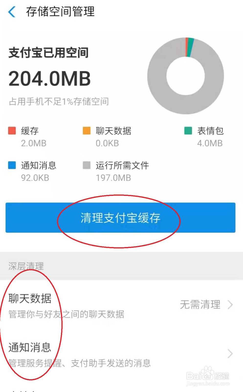 登录支付宝很卡很慢怎么办