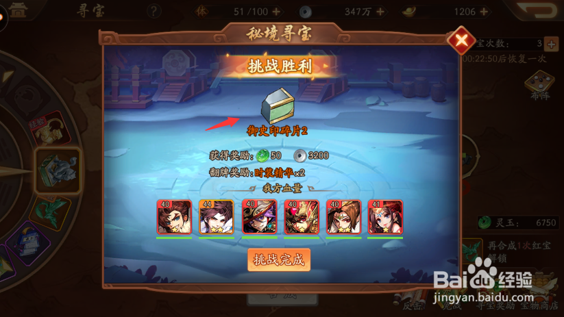 少年三国志2怎么获得宝物