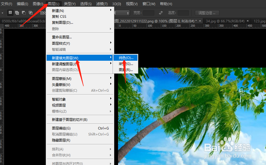 PS如何新建纯色填充图层