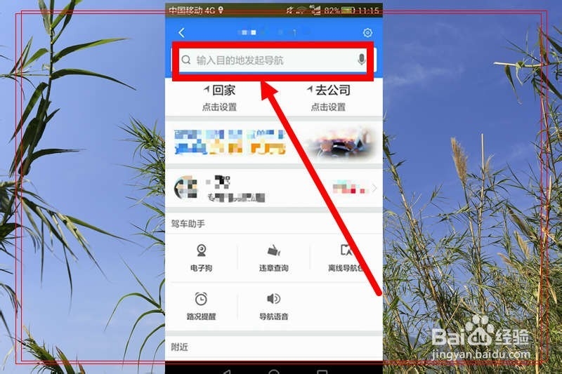 开车时找不到路怎么办？