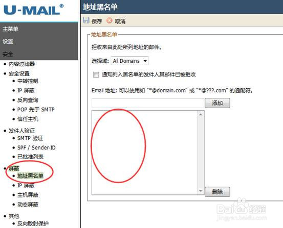 553 Domain * does not accept mail from *
