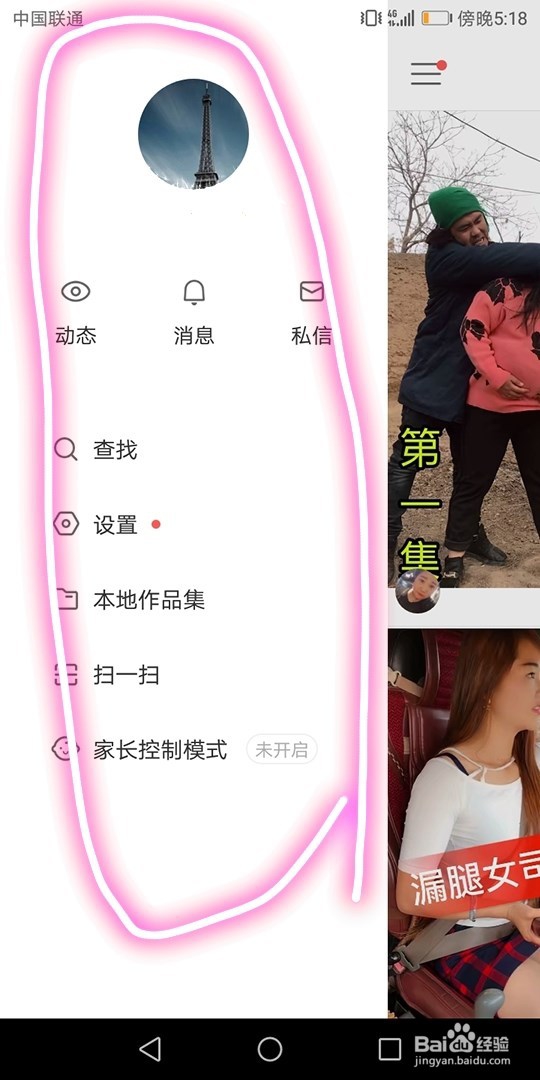 如何禁止下载个人的快手作品