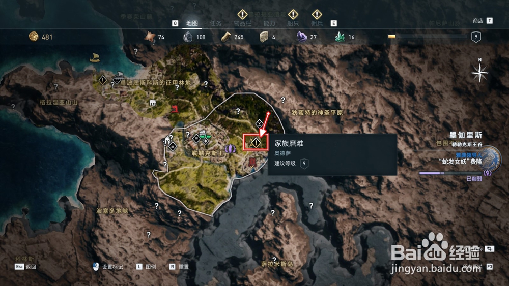 刺客信条奥德赛“家族磨难”攻略