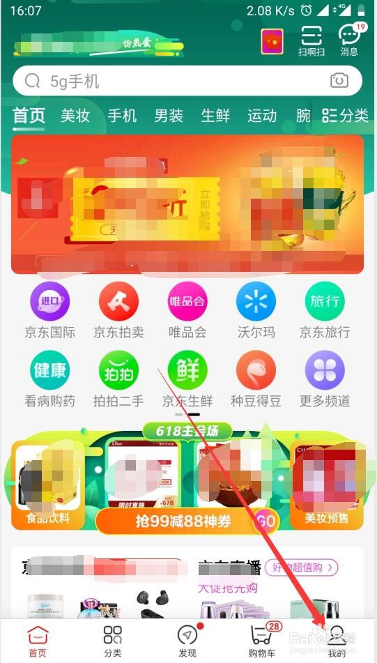 京东618叠蛋糕活动什么时候结束