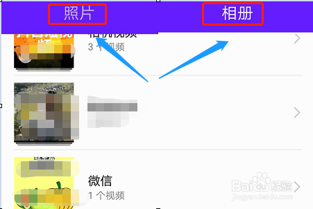 如何隐藏手机中的照片