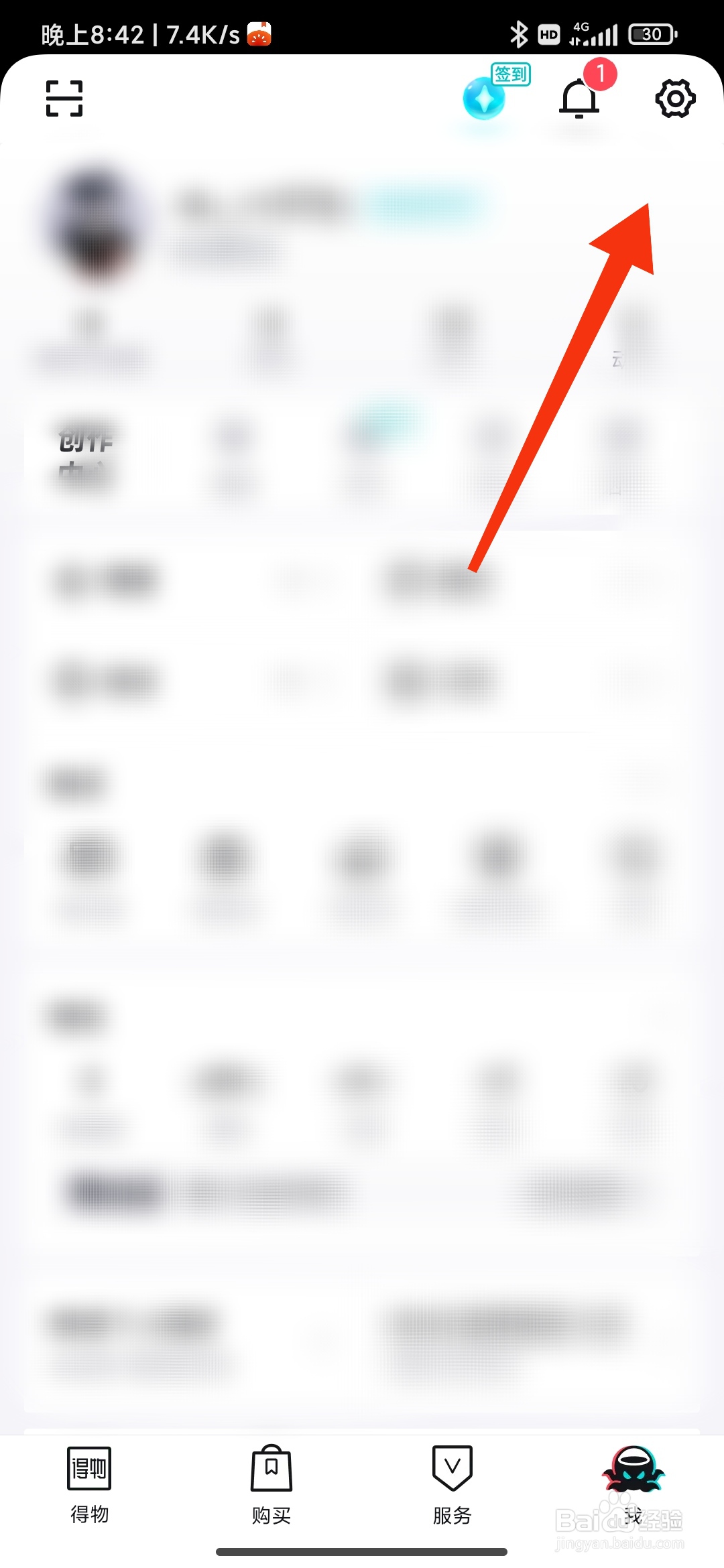 得物怎么查看版本号
