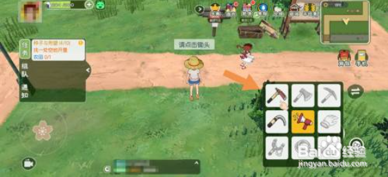 小森生活如何种地