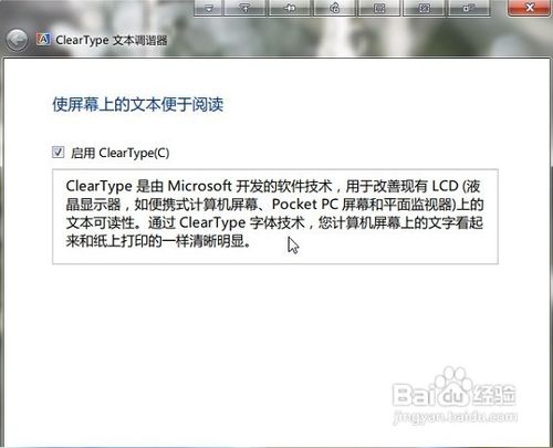 怎样在Win7上体验最佳浏览效果