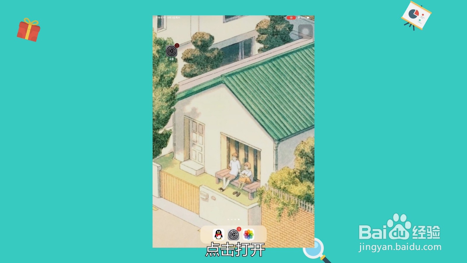 ipad连上wifi却不能上网怎么办