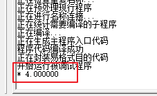 易语言求a的N次方