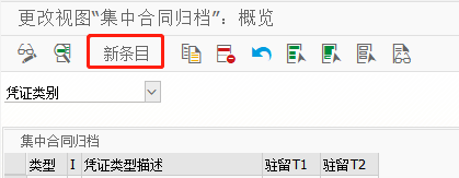 SAP MM如何定义归档的容差限制