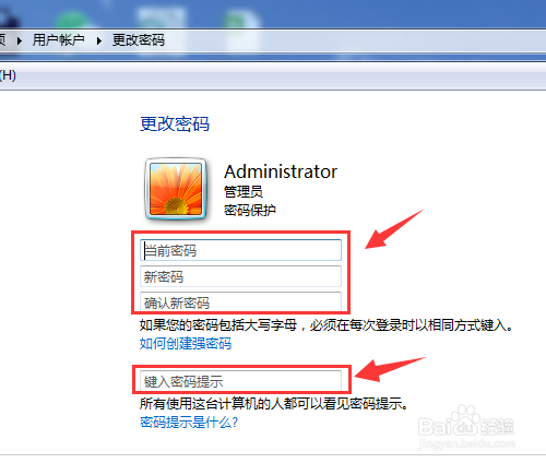 笔记本改密码
