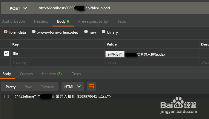 SpringMVC文件上传功能开发