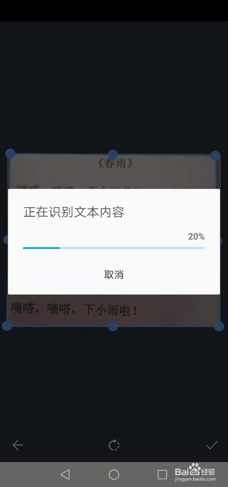 手机WPS拍照扫描怎么用_怎么扫描文字成电子档
