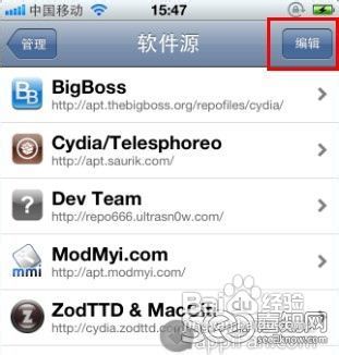如何为iPhone安装输入法
