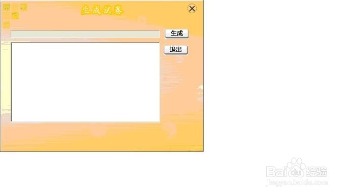 全智能化考试系统使用经验：[4]考前设置