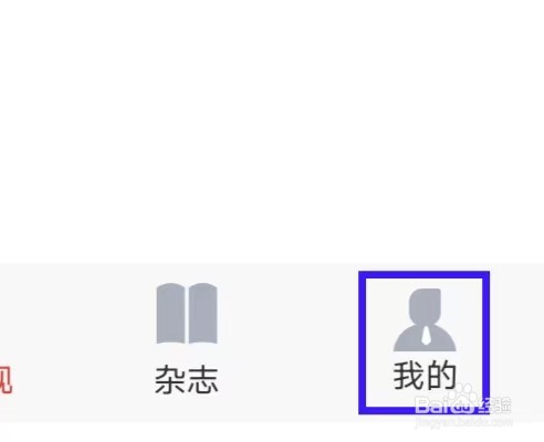 凤凰FM的个性化设置怎样关闭