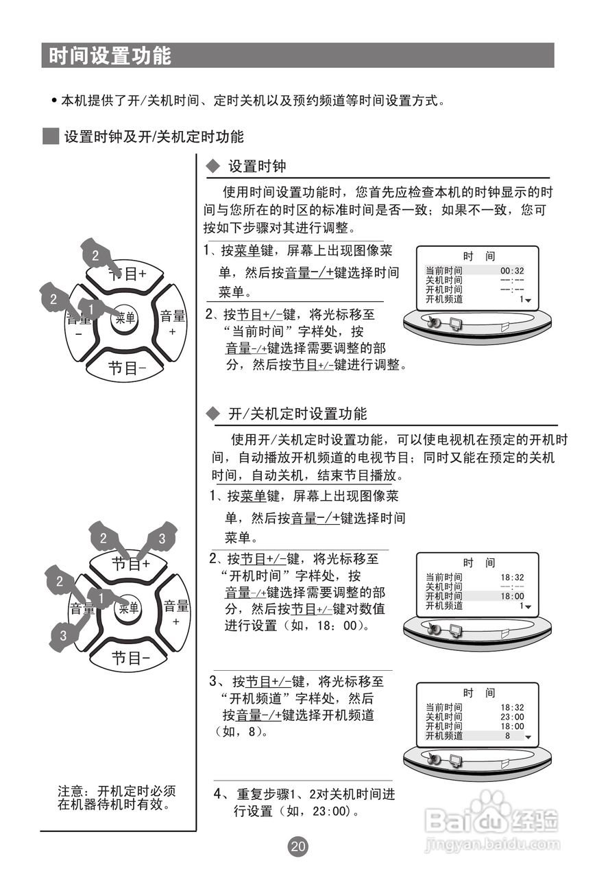 海尔D28FA11-A彩电使用说明书:[3]
